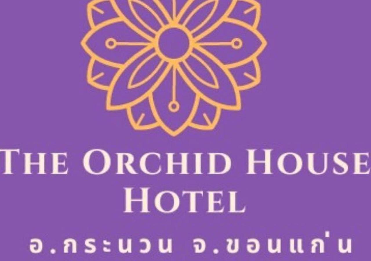 Hotel The Orchid House Nong Kung Yai Zewnętrze zdjęcie